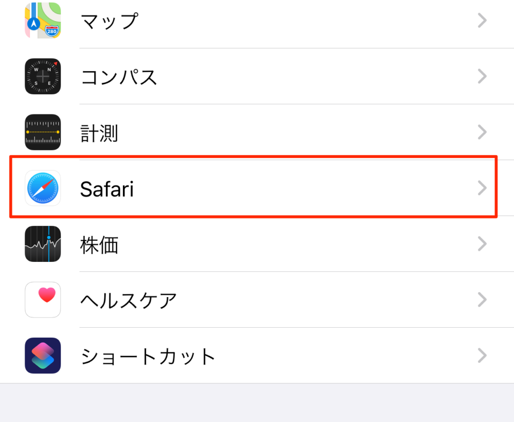 safariのキャッシュの削除方法2